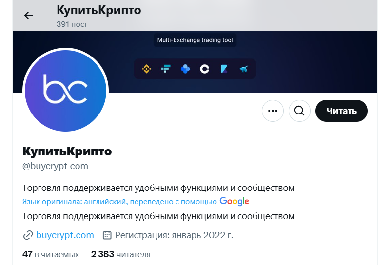 buycrypt отзывы buycrypt отзывы