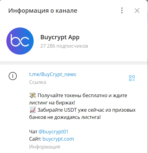 buycrypt тг buycrypt тг