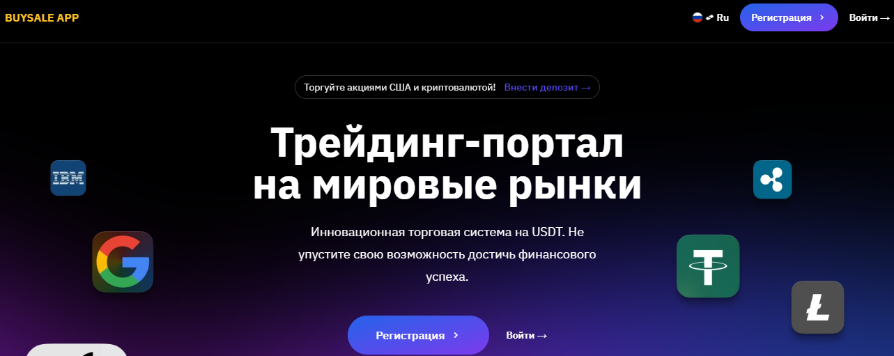 buysale app отзывы buysale app отзывы