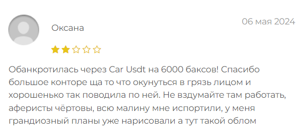 car usdt car usdt