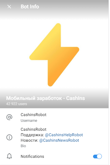 cashinsrobot бот развод заработок telegram cashinsrobot бот развод заработок telegram