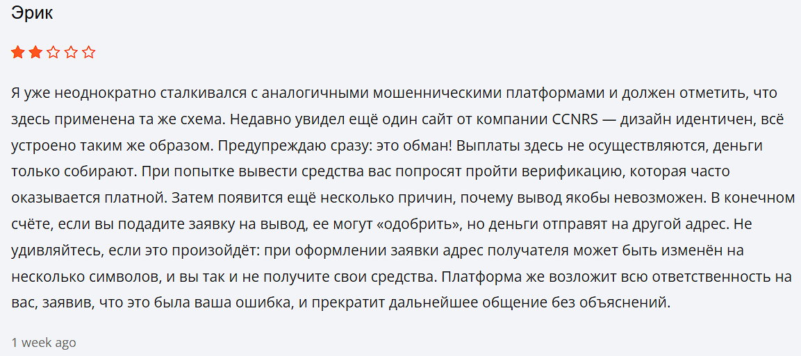 ccnrs отзывы ccnrs отзывы