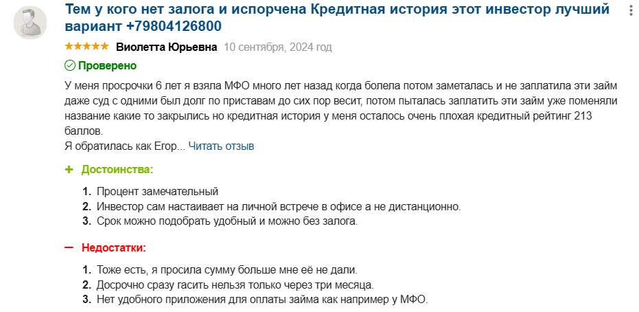 частный инвестор Кокляев Егор Борисович частный инвестор Кокляев Егор Борисович