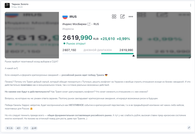 Черное Золото Телеграм Черное Золото Телеграм