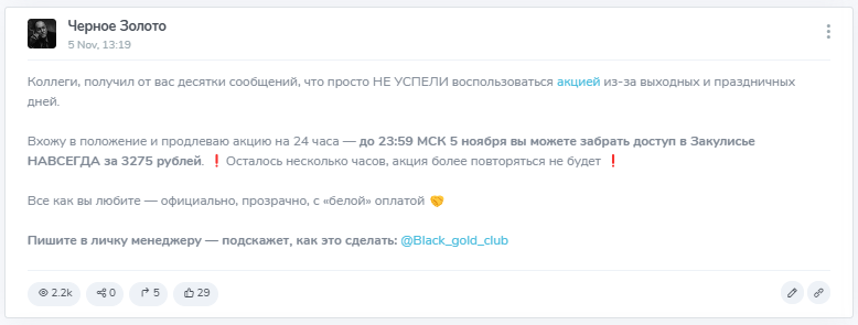 Черное Золото Телеграмм канал Черное Золото Телеграмм канал