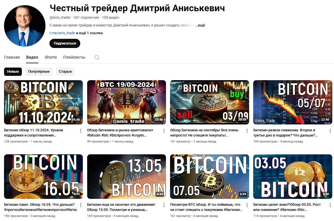 честный трейдер отзывы честный трейдер отзывы