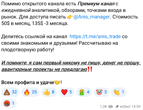 честный трейдер телеграмм честный трейдер телеграмм