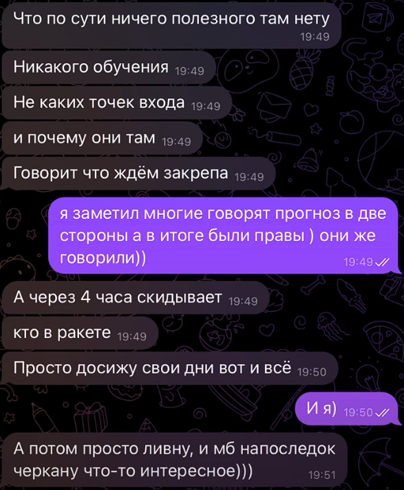 честный трейдер телеграмм честный трейдер телеграмм