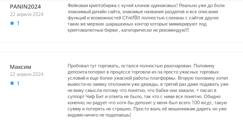 chiefbit com отзывы chiefbit com отзывы