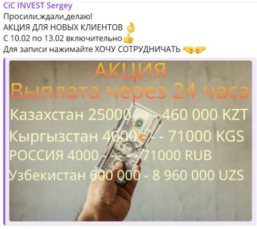 cic invest sergey cic invest sergey