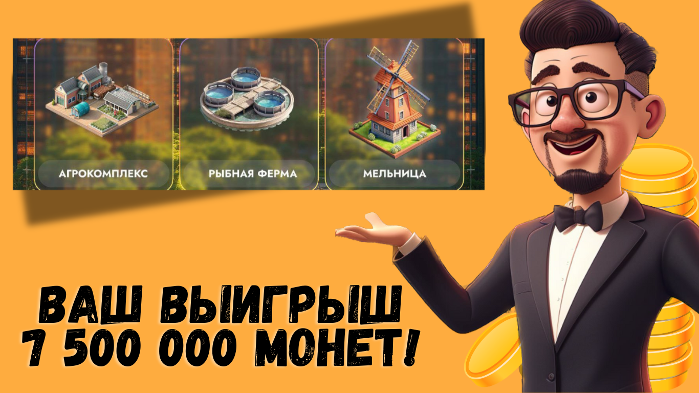 City Holder комбо дня City Holder комбо дня