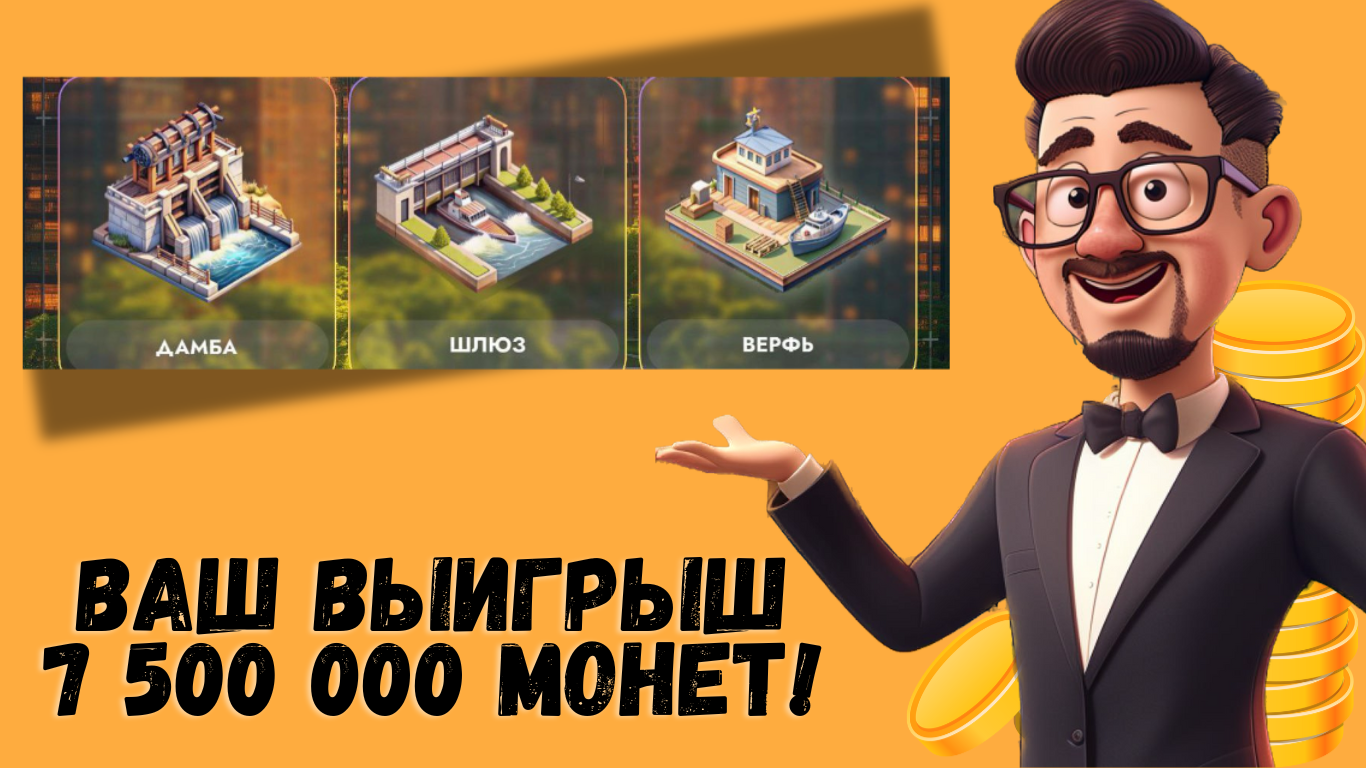 City Holder комбо дня City Holder комбо дня
