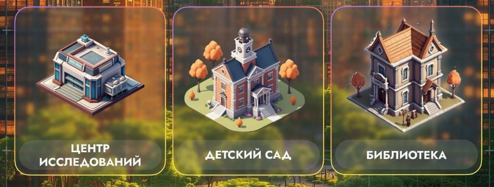 City Holder комбо дня City Holder комбо дня
