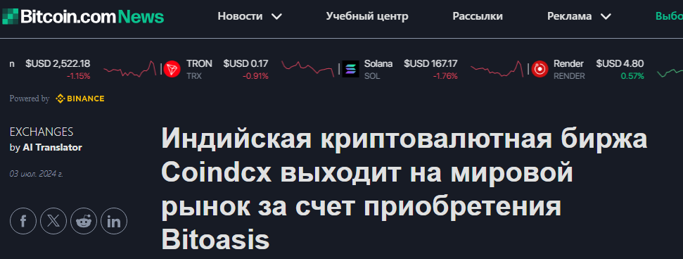 coindcx отзывы coindcx отзывы