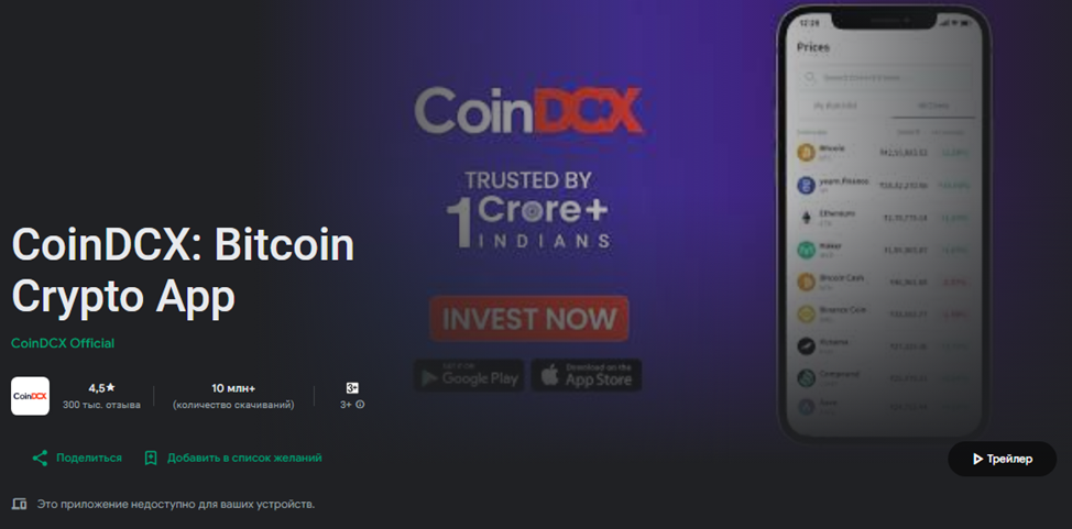 coindcx отзывы coindcx отзывы