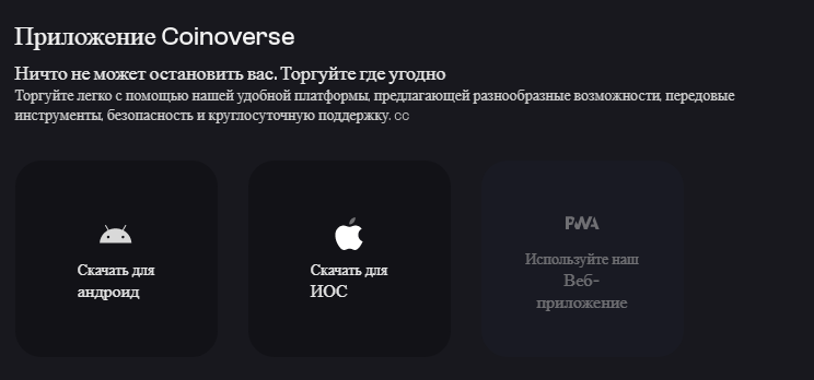 coinoverse com coinoverse com
