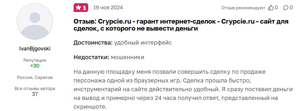 crypcie отзывы crypcie отзывы