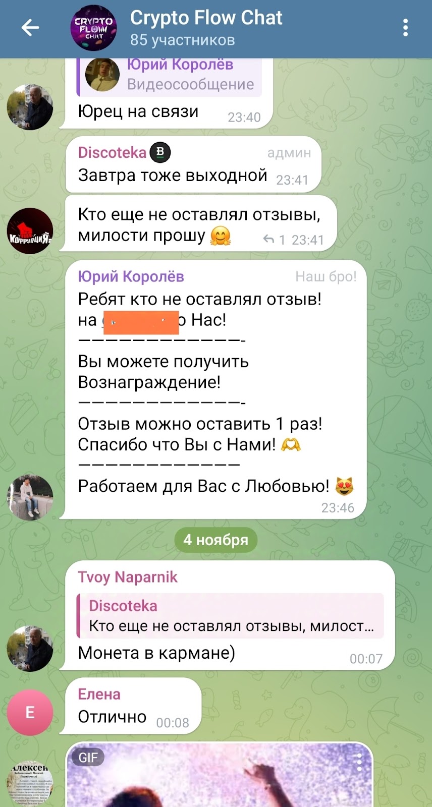 crypto flow exchange bot отзывы crypto flow exchange bot отзывы