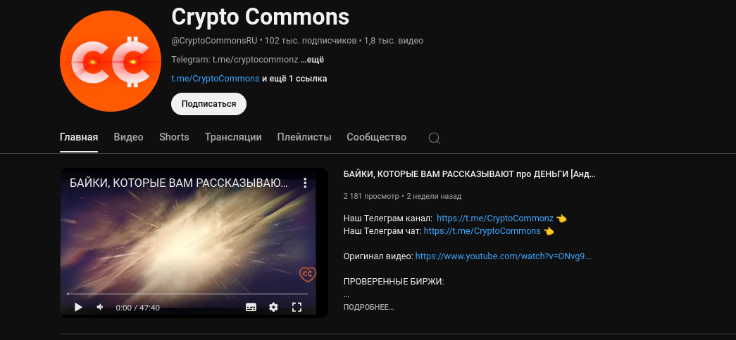 cryptocommons cryptocommons