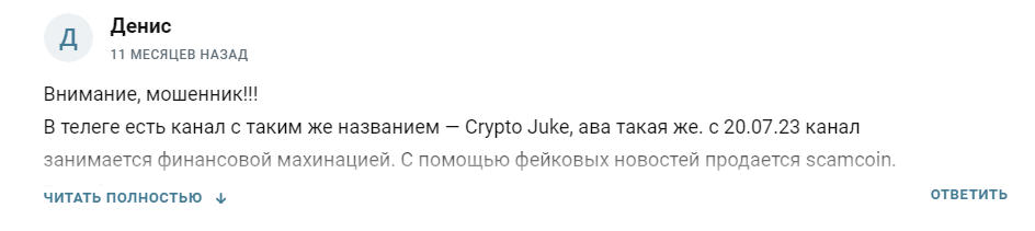 cryptojuke cryptojuke