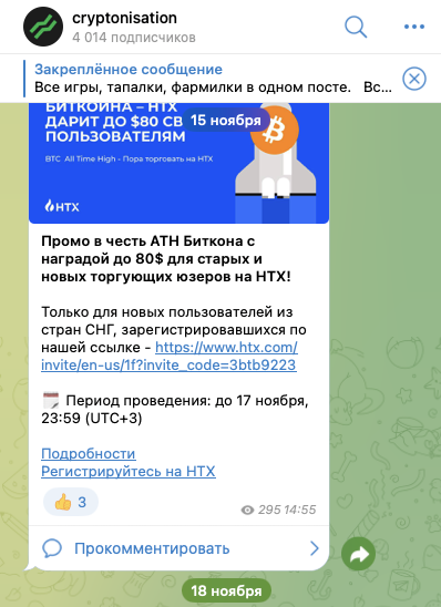 cryptonisation cryptonisation
