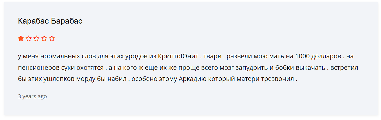 cryptounit explorer личный кабинет cryptounit explorer личный кабинет