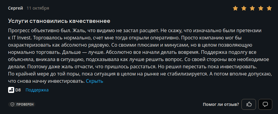 д8 капитал д8 капитал