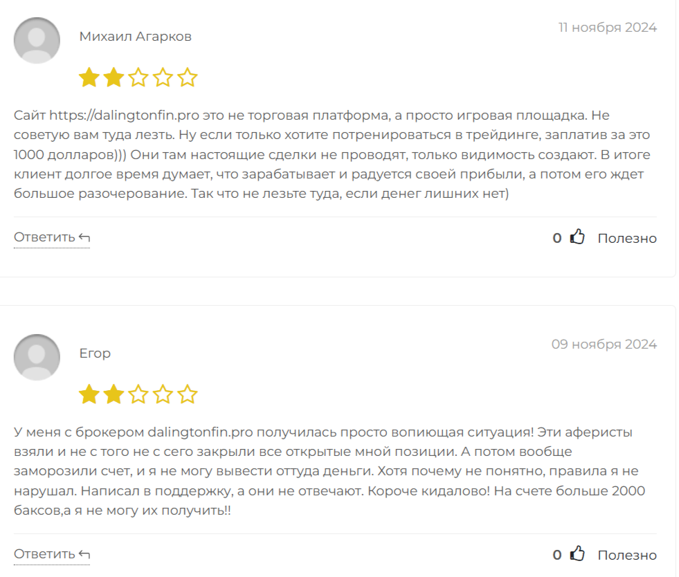 dalingtonfin отзывы dalingtonfin отзывы