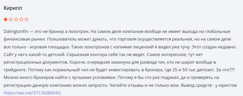 dalingtonfin pro брокер dalingtonfin pro брокер