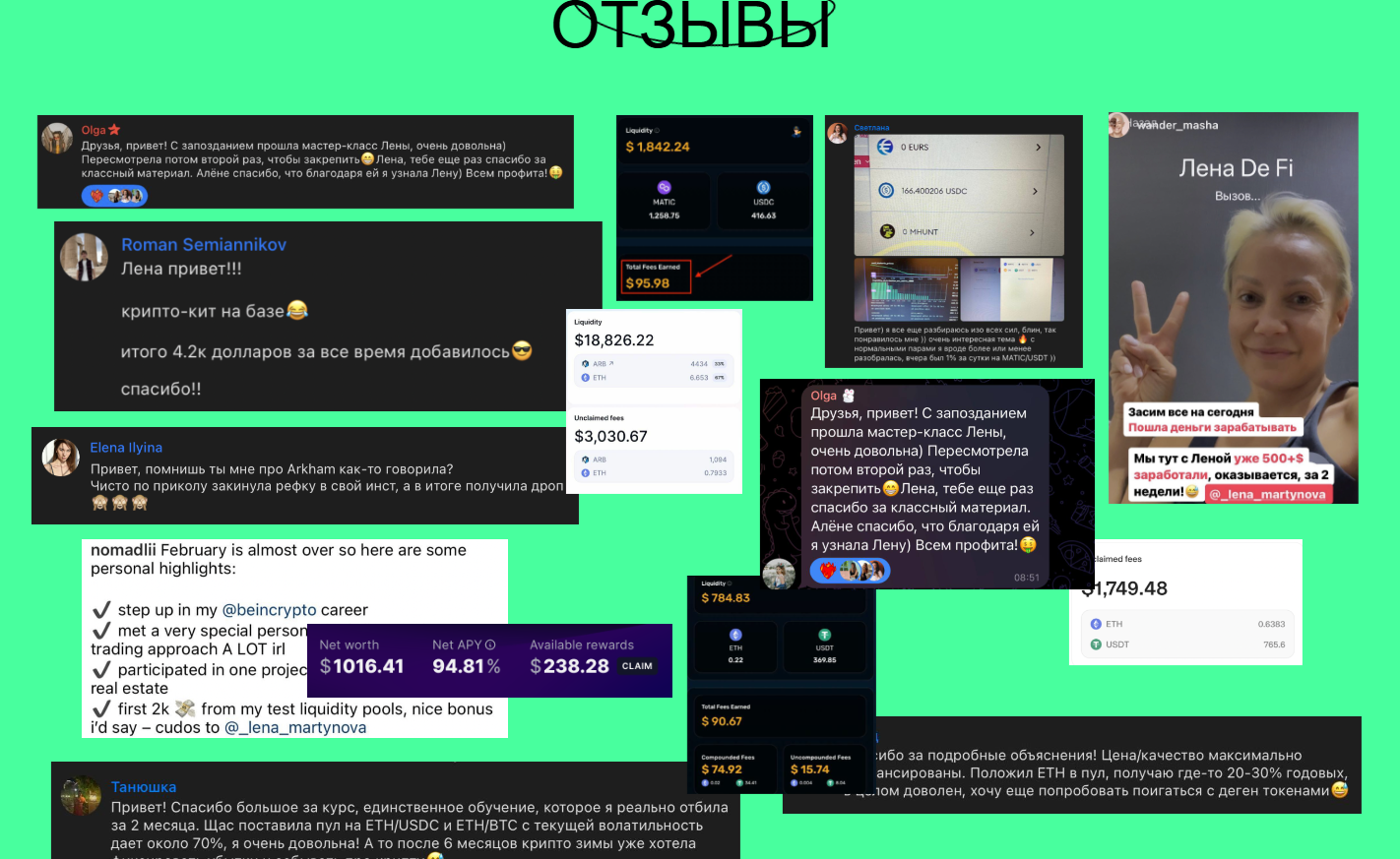 defilearn отзывы defilearn отзывы