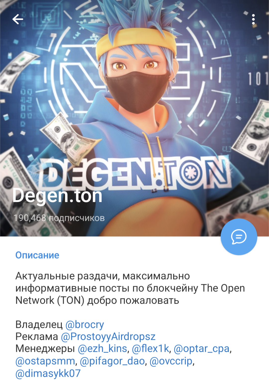 Degen ton Degen ton