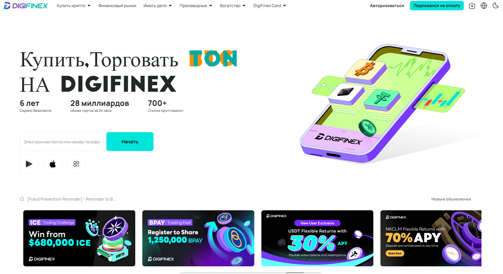 digifinex digifinex
