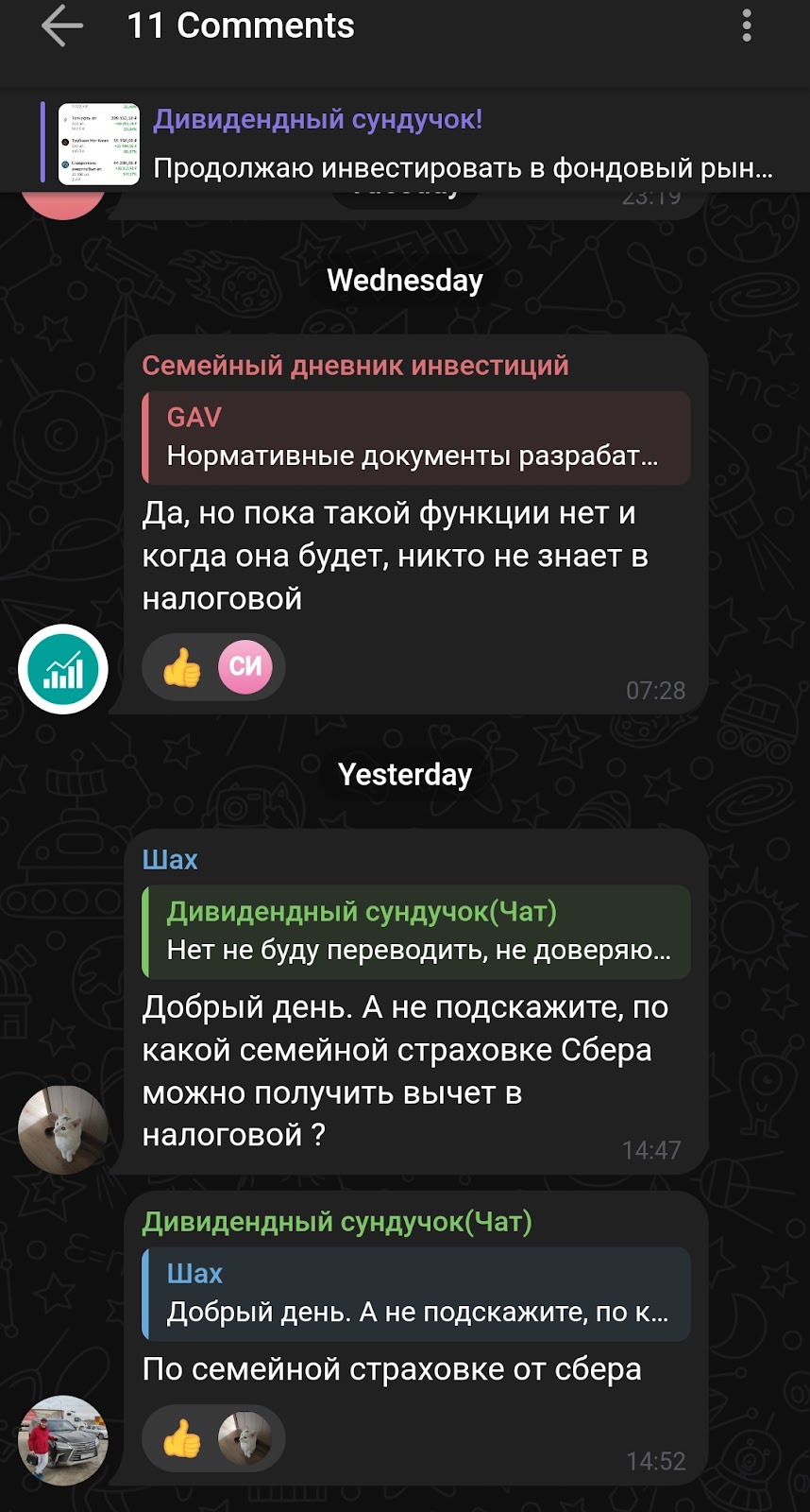 дивидендный сундучок телеграмм дивидендный сундучок телеграмм