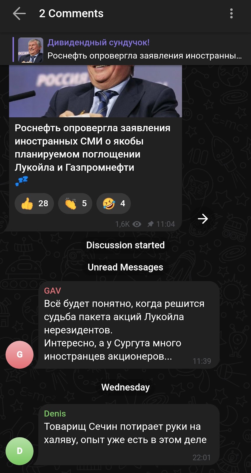 дивидендный сундучок телеграмм дивидендный сундучок телеграмм