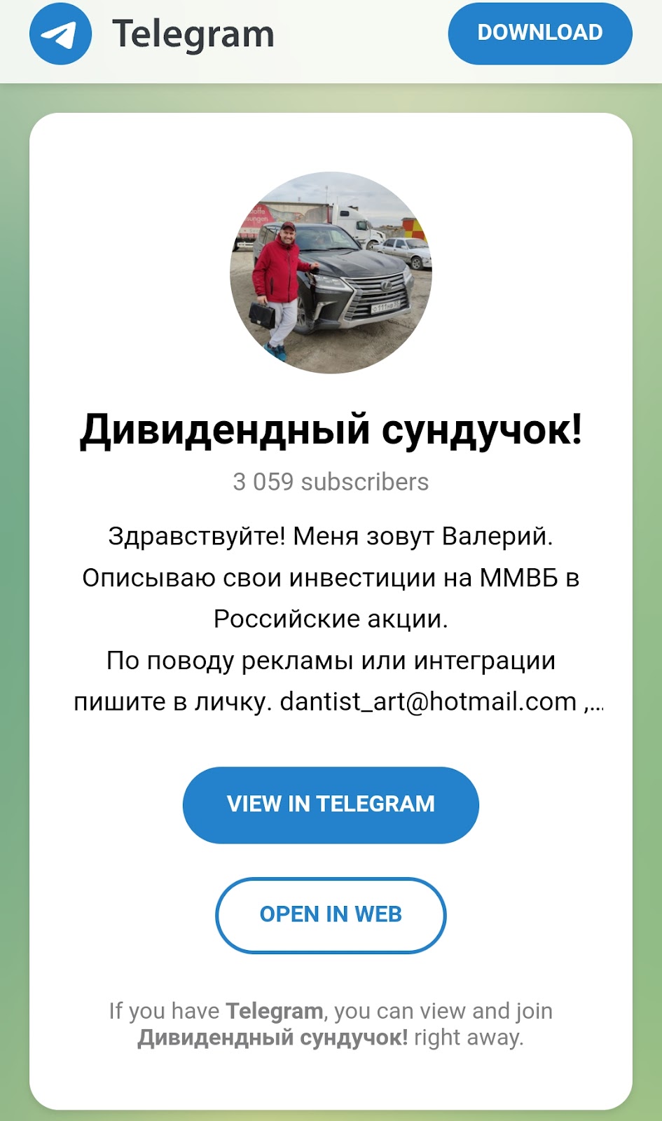 дивидендный сундучок телеграмм дивидендный сундучок телеграмм