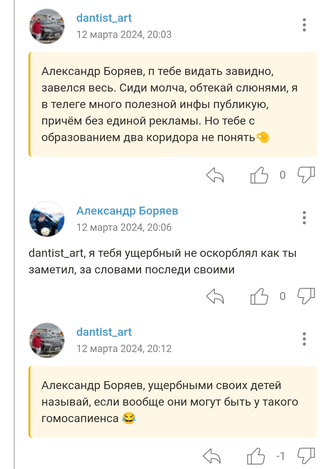 дивидендный сундучок телеграмм дивидендный сундучок телеграмм