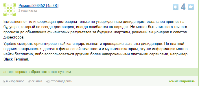 дивиденды investmint дивиденды investmint