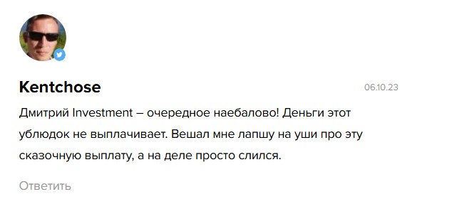 dmitry investment dmitry investment