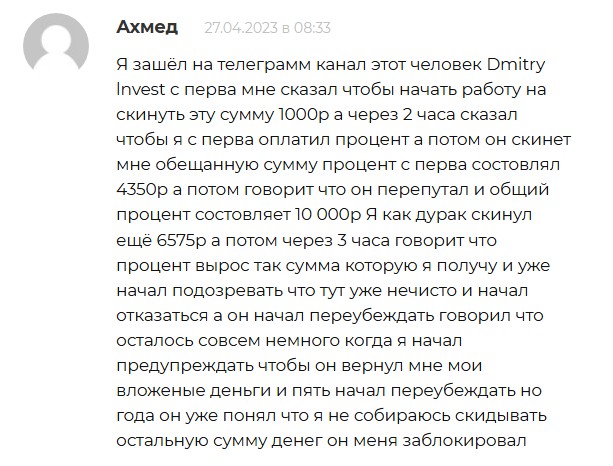 dmitry investment dmitry investment