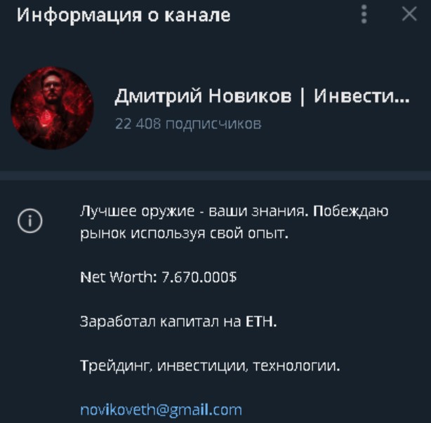 дмитрий новиков отзывы дмитрий новиков отзывы