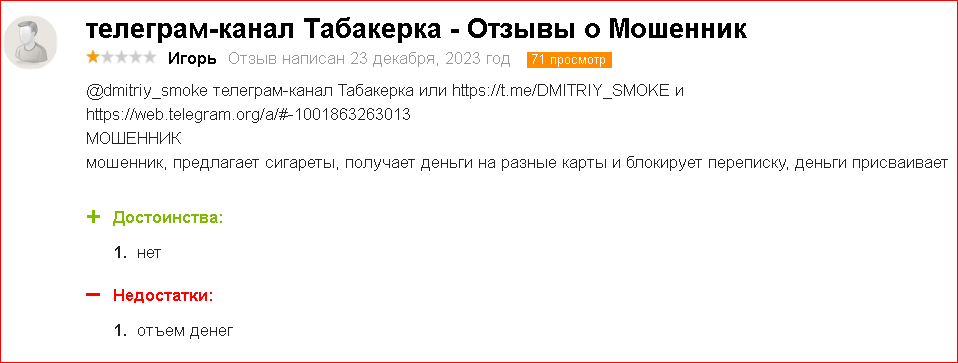 Дмитрий Смок Дмитрий Смок