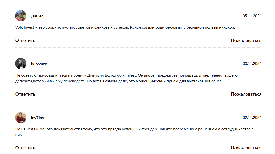 Дмитрий Волк Дмитрий Волк