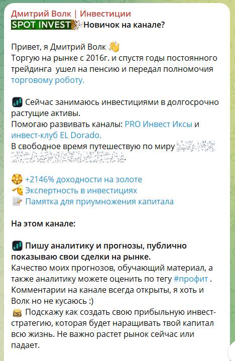 Дмитрий Волк Дмитрий Волк