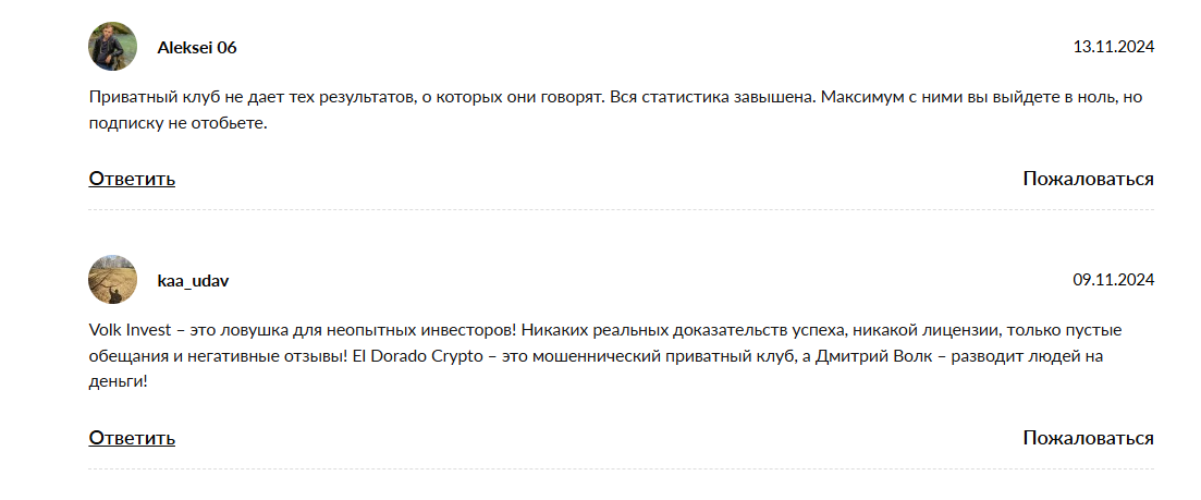 Дмитрий Волк Дмитрий Волк