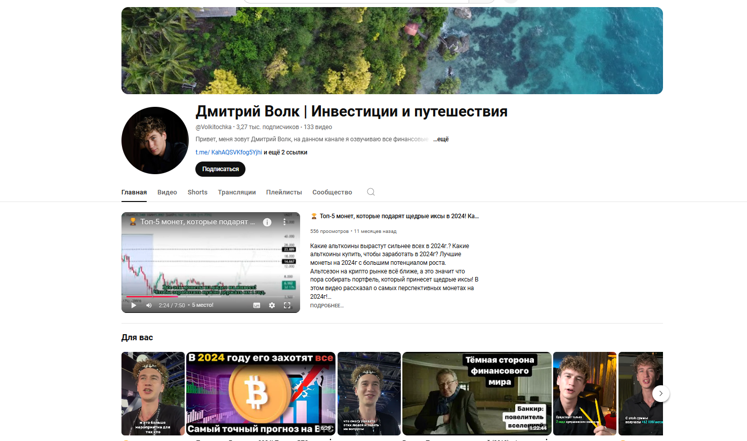 Дмитрий Волк Дмитрий Волк