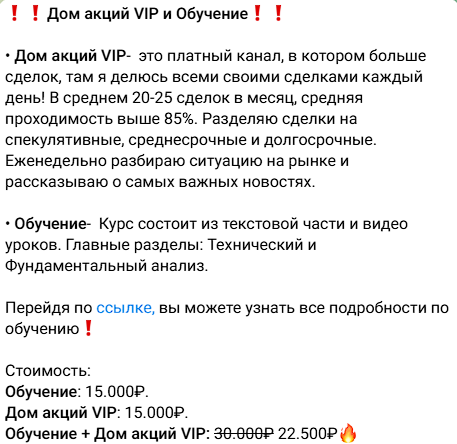 дом акций дом акций