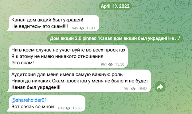 дом акций дом акций