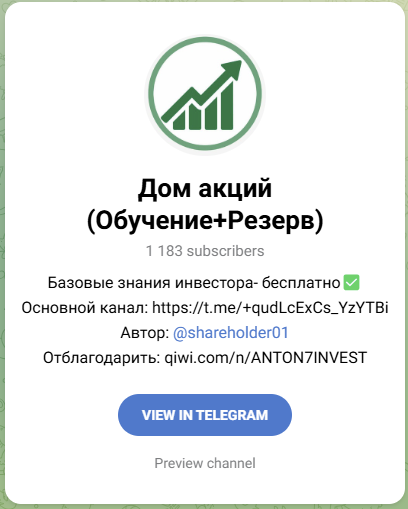 Дом акций отзывы Дом акций отзывы