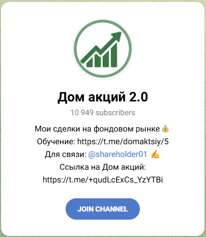 Дом акций Дом акций