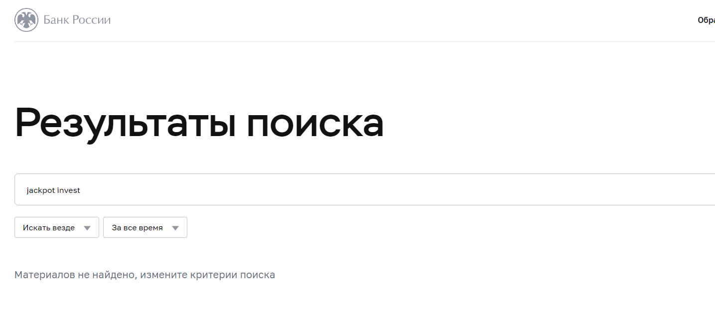 джекпот инвест отзывы джекпот инвест отзывы